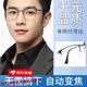 German reading glasses men's high-end dual-purpose zoom intelligent high-definition anti-blue light automatic adjustment glasses [for close viewing] anti-blue light-898 black silver 250 degrees recommended for wearing for 60-64 years old