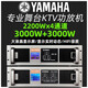 Yamaha (YAMAHA) amplifier high-power performance outdoor home KTV audio pure rear-level four-channel amplifier DX-15Q 1500W four-channel