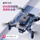 Beyzk Mini Estudiantes de la escuela primaria para el dron para niños Mini avión de control remoto HD Quadcopter Boy Toy Black 8K HD Photografía aérea (cámara dual) 360 [cuatro baterías] Seguro de carga + Control remoto Batería + Desglose