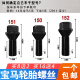 语森忆适用宝马12357系轮胎螺丝X1X3X4X5X6miniZ4车轮毂螺栓杆 5系2011款-至今