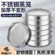 STEAMMEAUX en acier inoxydable Commercial de grande taille épaissis épaissis Héprète à cage extra-large Super grand bateau à vapeur de grande capacité modèle haut de gamme [cinq ensembles] avec une couverture de 60 cm (environ 45 pains)