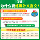 2026初中文言文课外阅读理解专项训练全解全练八九七年级必背古诗词一本通初一初二试题研究初三语文教辅资料万维教育 【课外文言文阅读】26新版 七年级