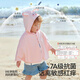 BETUS Liangdun children's sun protection clothing 2025 new summer thin baby ice silk sun protection clothing for boys and girls shawl cloak