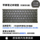 原装适用苹果A1370 A1465 A1502 A1369 A1466 A1278 A1322键盘A1398 A1286 A1278 11年键盘
