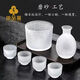 Meikejie Japanese-style glass sake jug transparent wine warmer small wine cup high-value household rice wine rice wine plum wine set frosted sake jug + four cups + cork