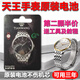[Available for three years] Suitable for the original battery of the king watch GSLS3362/3530/3532/3605 GS3528 GS3529