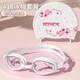 天启世纪泳帽女防水不勒头舒适长发护耳加大时尚新款印花游泳泳镜套装 白粉-蝴蝶飞-长发专用-泳帽+黑透