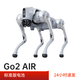 Yushu (Unitree) Go2 Voice AI Model Roboter Hund Go2 Elektronischer Hund verkörpert Intelligenz Begleitung Bionischer Begleiter Roboter Vierbeiniger Roboter Hund Go2-pro Long Battery + Fernbedienung