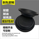 丽田江淮富华半挂3030刹车皮碗153140前后皮膜3519C-045分泵皮碗 140前3519C-045