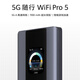 Huawei Smart Selection 5G Mobile WiFi Pro5 Mobile Pocket WiFi6 5G-A Acceso completo a la red de alta velocidad Enrutador portátil ilimitado montado en camión Tráfico nacional universal 2025 Modelo E6888 Huawei Smart Selection 5G E6888
