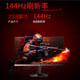 AOC 23.8英寸2K显示器144HZ 0.5ms IPS广视角低蓝光不闪屏 电竞游戏电脑屏Q24G50F