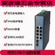 山头林村管理型交换机千兆2光8电12电16电环网导轨VLAN VT VTS-千兆2光12电T6212BGS-SFP