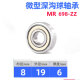 FAG 深沟球轴承 MR698-ZZ 单位：件 货期：30天
