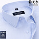 Camisa oficial de Yager Store Oficial de manga corta Stribes casuales de negocios de mediana edad para hombres sin planchar la camisa de color sólido de alta gama de alta gama DX6626 41 Sugerencias [145-160Jin [Jin iguala 0.5 kg]]]