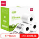 Deli 11760 MINGRUI SERIÈRE THERMAL CORRECRE RECRERAGE PAPIER SPÉCIFICATIONS PROPATION IMPRIMINE PAPIER SUPERMARKET PAPIER PAPIER THERMAL PAPIER 11762 MINGRUI THERMAL CORSCRYER PAPIER [57 * 50 TYPE] (32 Rolls /