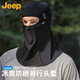 JEEP sunscreen mask for men, full face UV protection, breathable cycling bike ice silk mask, fishing sunscreen face mask, sand neck cover