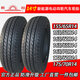 15565R14 neumáticos 155/165/175/185/60/65/70R14 Tarla de vacío Tarla