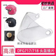 DFG electric vehicle helmet lens windshield mask rainproof and fog universal 757/758/759 brown DFG757