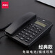 
Original adapted to Deli landline telephone wired office hotel home dual-wire fixed caller ID phone [stylish widescreen model] white battery-free -13567