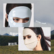 Jiao Xia autumn and winter face mask sunscreen women's sunscreen mask warm cycling moisturizing breathable naked sense high value graphite gray