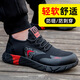 Feizhi Mesh Labor Protection Zapatos para la cabeza de acero de acero de acero para hombres SOLO RESISTENTE SEGURO SOBRE PROTECCIÓN PROTECCIÓN ANTI-SLIP TRABAJADO C9207 Modelo de color amarillo 36