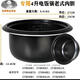 Suppor General Rice Cooker Inner Dinner Ball Kettle Pression Cuideur IH Electromagnétique Inner Dougleur 1.8 / 2.5 / 3L4L5L6L Old Fashioned No. 1 Ball Ball Bottom Nettad Pan Inner Inner 829