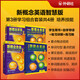 【正版 版本可选】新概念英语 智慧升级版 1-4学生用书练习册语法练习 新概念教材自学导读词汇练习 新概念点读版朗文外研社外语英语零基础入门自学学习 新概念英语3【智慧版教材+导读+详解+练习册】