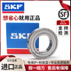 SKF进口静音轴承6202 6204 6205 6206 6208 6209 6305工包特价 6204-2RSH/AEM3/C3【工包*5个】