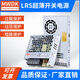 Switching and switching power supply LRS35W50W75W100W150W200W350W to 12V24V LRS3524V
