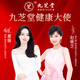 Jiuzhitang donkey-hide gelatin cake gift box 500g*2 donkey-hide gelatin cream nutritional supplements for qi and blood to send my wife and girlfriend to give my mother a gift for my holiday