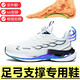 Los zapatos de pie planos de Yusenyi para hombres en verano mejoran la forma del pie y la corrección de postura del horóscopo interno del pie plano FIESTO FIJO 9888 MESH AZUL LIGHT 39