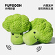 Puppy Project simulated Broccoli plush doll dog vocal toy teeth grinding and cleaning medium-sized dog boredom relief artifact pet doll Broccoli-single pack