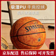 斯伯丁（SPALDING）飞行员系列7号PU篮球室内室外通用77739Y 圆形均匀颗粒77-867Y 七号篮球(标准球)