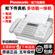 SF Express's new 7009 Chinese display ordinary A4 paper fax, telephone and copy all-in-one machine with automatic pickup, white (thermal paper type), manual paper tearing type