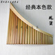 时笙22管25管苦竹排箫乐器G调C调演奏校音初学入门款 厂家 22管/G调棕色款