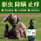 Dog shower gel, insect repellent, cleaning and care all-in-one, long-lasting fragrance, deodorant, antibacterial, cleansing, anti-itching and mite removal, 1 bottle, effective after just one wash