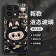 接运猫拉布布玻璃红米Note13Pro手机壳note14全包Redmi小米redminote11外壳曲面屏14R，11epro新款note12 【NM15696拉布布坐】硅胶软壳全包镜头不顶膜 红米N