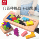 Fu Child Tetris Mystery Set Kindergarten Children's Puzzle Toys Puzzle Building Blocks Baby Boy and Girl Development