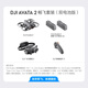DJI AVATA2 Drone Crossing Aeronave Photografía aérea HD Profesional Gafas Volantes Inmersivas Conjunto de exploración avanzada HD Primer ángulo de vista 10 Kilómetros Control remoto Aeronave Mini Portable Avata2 Flying Flying (Versión de batería dual) Estándar oficial Oficial (sin tarjeta de memoria) Paquete de regalo gratuito 2 GRATIS [Explosión a prueba de explosión [Explosión Explosion