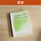 15042思想道德与法治自考教材课后习题辅导书高教社03706自学考试教材2025大专升本科专科套本成考函授本科 高效备考冲刺书课包15042思修串