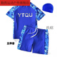 Zailuren swimsuit for boys and girls split medium and large baby quick-drying boy swimsuit and trunks suit swimsuit blue YT swimming cap swimming goggles ear plugs nose clip water gun 110 110 height 95-110cm