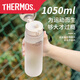 膳魔师（THERMOS）水杯大号大容量男生便携防摔塑料杯女户外运动水壶夏 【赠茶隔】磨砂白1050ml