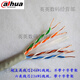 大华超五类DH-PFM920I-5EU六类网线DH-PFM9201-6UN千兆宽带  305m 六类0.57网线灰色/橙色
