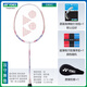 Yonex Kinderbadmintonschläger für Anfänger im Alter von 6 bis 13 Jahren, Ultra-Light-Single-Shot, Grundschüler und Teenager Berufstraining, Ultra-light Carbonfaser NR7000 (Teenager) Weißrosa