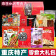 2025新品重庆特产礼盒装组合3890g大份量公司团购年会国庆节送 重庆特产礼盒D套餐