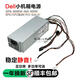 戴尔原装36689 3060 3080 3881 5060 5090 3471 3671 MT电源600W DELL  6+双4针360w
