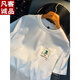 凡客诚品 VANCL夏季ins潮牌T恤男宽松薄款发泡印花休闲体恤百搭凉感圆领半袖上衣  1098 白色 M 适合95-110斤穿