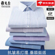 CEO Yageol Long Sleeve Shirt Herren Frühlings- und Herbst-Baumwoll-Nicht-Scenen-Anti-Falten-Business-Forum-Streifen professionelles Hemd 6623 [Blue Pinstripe] 38 Gewicht 115-120jin [Jin entspricht 0,5 kg]