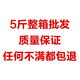 奥睿辰核桃仁 原味核桃仁 夹大枣大核桃仁 干核桃肉 5斤整箱包邮SN3878 整片核桃仁5斤[5袋]