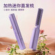 Wireless hair straightening comb with negative ions, high-end portable fluffy artifact, temperature-controlled straight curling device, dual-use, unisex, high crown, high crown, does not hurt hair, portable gift for outing, purple 30mm flagship model, fluffy high crown, anti-scald design